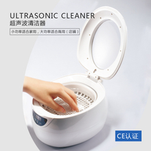 Nail Ultrasonic Cleaner