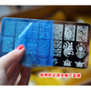 BC Series Metal Rectangle Nail Stamp Plate