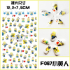 F067 DIY Design 3D Self Adhesive Little Yellow Man Nail Art Sticker