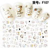 F107 DIY Design 3D Self Adhesive Cartoon Nail Art Sticker