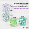 Flower Shaped Smail Sequin