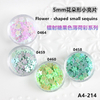 Flower Shaped Smail Sequin
