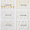 HBJY025-030 Gold Words Nail Art Sticker 