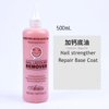 500ml Nail Strengther Repair Base Coat with Calcium
