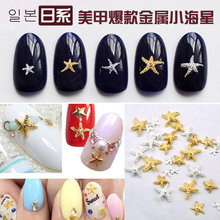 Starfish Jewelry Alloy 3D Nail Art Decoration