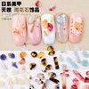 Rain-flower Pebble Nail Art Decoration