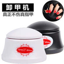 Nail Gel Polish Remover Electric Steam Remover Nail Tools