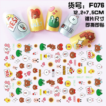 F076 DIY Design 3D Self Adhesive Cartoon Nail Art Sticker