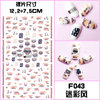 F043 DIY Design 3D Self Adhesive Camouflage Nail Art Sticker