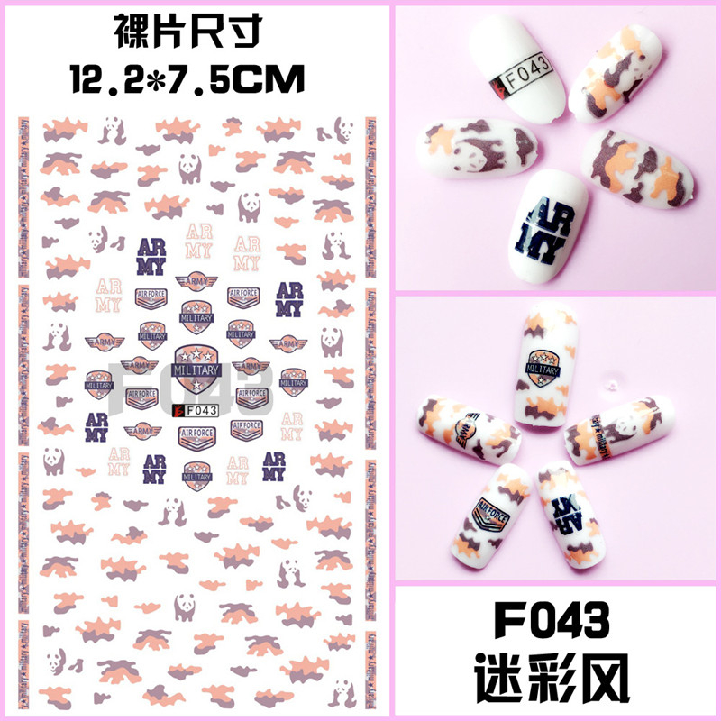 F043 DIY Design 3D Self Adhesive Camouflage Nail Art Sticker