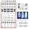 F494 DIY Design 3D Self Adhesive Lace Nail Art Sticker