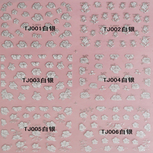 TJ001-012 3D White Silver Flower Nail Art Sticker 