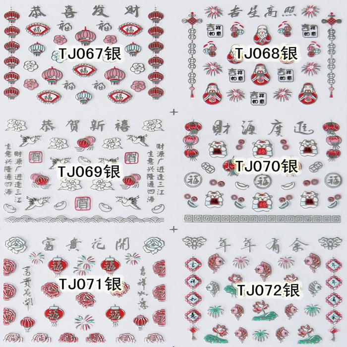TJ061-072 3D Silver Blessing Nail Art Sticker 