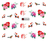 A259-264 Flower Water Nail Sticker