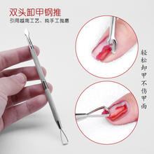 Double-Use Nail Gel Polish Remover Tool Cuticle Pusher Lacquer Cleaner 