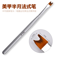 Nail Art Smile French Drawing Brush
