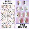 F053 DIY Design 3D Self Adhesive Feather Nail Art Sticker