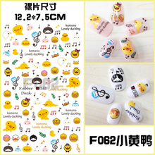 F062 DIY Design 3D Self Adhesive Little Yellow Duck Nail Art Sticker