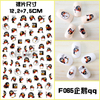 F065 DIY Design 3D Self Adhesive QQ Penguin Nail Art Sticker