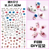 F039 DIY Design 3D Self Adhesive Flower Cosmetic Nail Art Sticker
