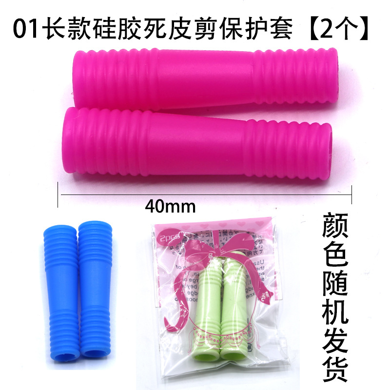 Nail Cuticle Scissor Protective Sleeve