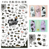 F496 DIY Design 3D Self Adhesive Halloween Nail Art Sticker