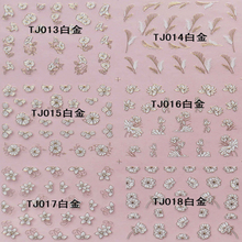 TJ013-024 3D White Gold Flower Nail Art Sticker 