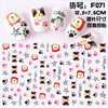 F071 DIY Design 3D Self Adhesive Cartoon Nail Art Sticker