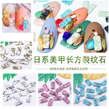 Retro Square Nail Art Decoration