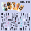 F173 DIY Design 3D Self Adhesive Words Nail Art Sticker