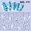 F171 DIY Design 3D Self Adhesive Words Nail Art Sticker