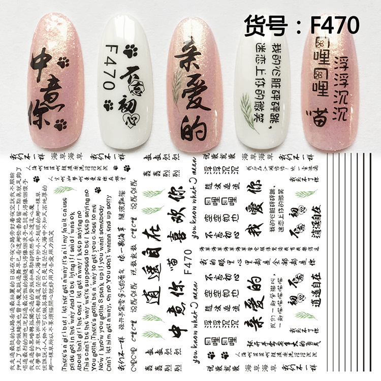 F470 DIY Design 3D Self Adhesive Chinese Nail Art Sticker