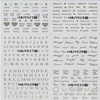 HBJY025-030 Silver Words Nail Art Sticker 