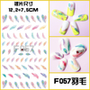 F057 DIY Design 3D Self Adhesive Feather Nail Art Sticker