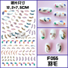 F055 DIY Design 3D Self Adhesive Feather Nail Art Sticker