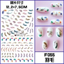 F055 DIY Design 3D Self Adhesive Feather Nail Art Sticker