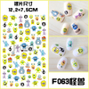F063 DIY Design 3D Self Adhesive Monster Nail Art Sticker