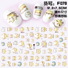 F078 DIY Design 3D Self Adhesive Expression Nail Art Sticker