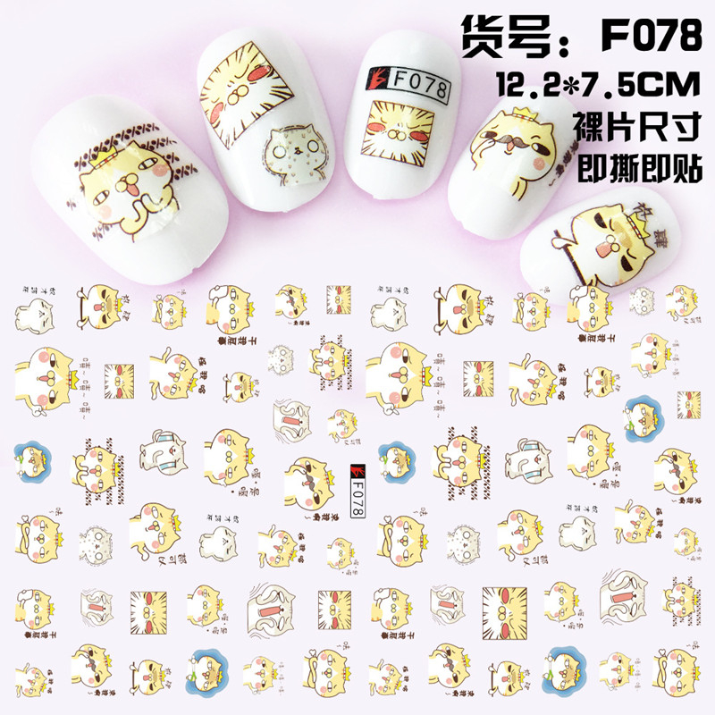 F078 DIY Design 3D Self Adhesive Expression Nail Art Sticker