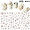 F079 DIY Design 3D Self Adhesive Flower Nail Art Sticker