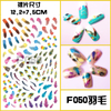 F050 DIY Design 3D Self Adhesive Feather Nail Art Sticker