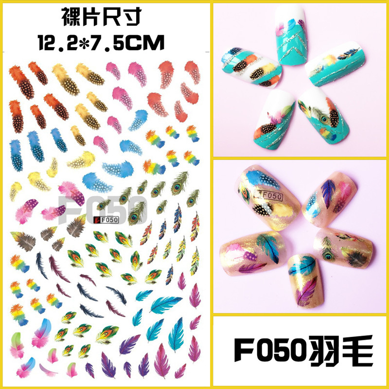 F050 DIY Design 3D Self Adhesive Feather Nail Art Sticker