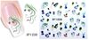 XF1223-1230 Feather Water Nail Sticker