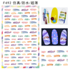 F492 DIY Design 3D Self Adhesive Words Nail Art Sticker