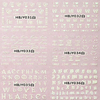 HBJY031-036 White Letters Nail Art Sticker 