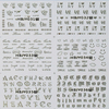 HBJY031-036 Silver Letters Nail Art Sticker 