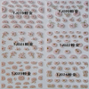 TJ013-024 3D Pink Gold Flower Nail Art Sticker 
