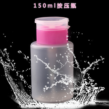 150ml Nail Polish Liquid Cleaner Empty Pump Dispenser