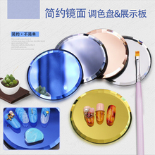 Mirror Nail Polish Palette Nail Art Dispaly