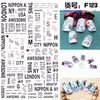 F123 DIY Design 3D Self Adhesive Words Nail Art Sticker